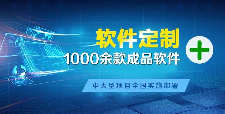 洛川软件开发